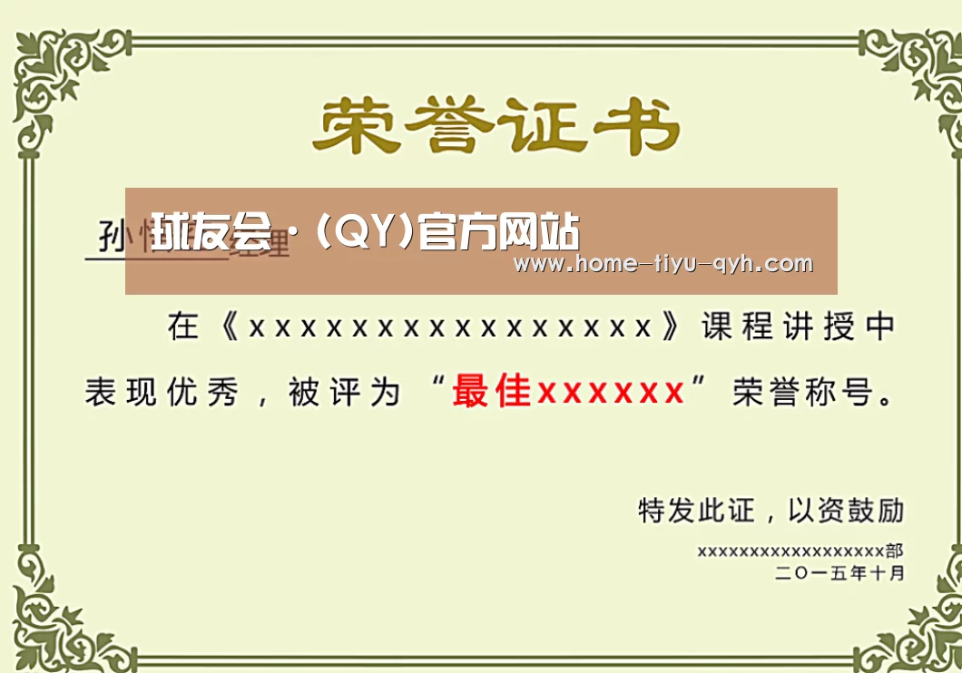荣誉证书一(图1)